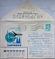 1983 09 15 to 23 Envelope of the Letter from Odessa to Cuba