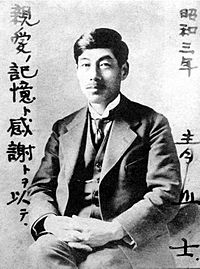Akira Aoyama cropped 1 Akira Aoyama 1928