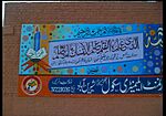 Govt Boys Elementary School (GBES) Shireen Abad (dandot Rs), Jhelum1