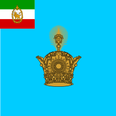 Imperial Standard of the Shah of Persia(1926-71).svg