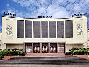 Ravindra Bharathi Auditorium, Lakdikapool