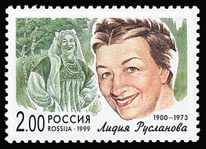 Russia stamp L.Ruslanova 1999 2r