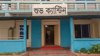 Shuvo Canteen, CVASU
