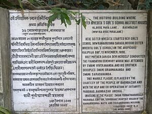 Sister Nivedita home morum