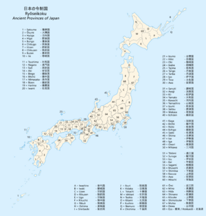 Ancient Provinces of Japan Ryoseikoku Map