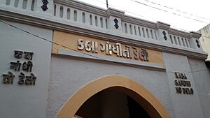 Kaba Gandhi No Delo - The house were Gandhiji lived during his school days.jpg