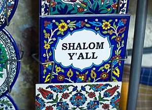 SHALOM Y'ALL Jerusalem Victor Grigas 2011 -1-36