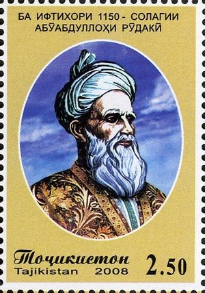 Stamps of Tajikistan, 019-08