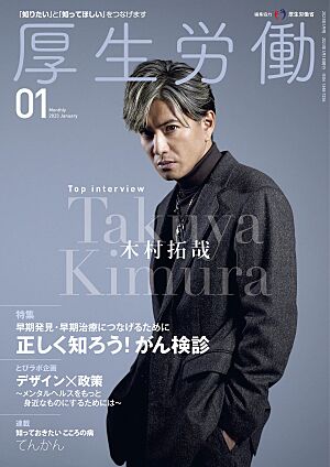 Takuya Kimura January 2023.jpg