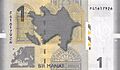 1 Azerbaijani manat in 2017 Reverse.jpg