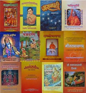 Ramabhadracharya Works - Collage
