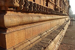 Tamil Inscriptions in Thanjavur Brahadeeshwara Temple written 1000 years ago