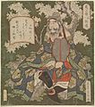 Three Heroes of the State of Shu - Liu Bei (Sono ichi Ryū Bi) (CBL J 2073)