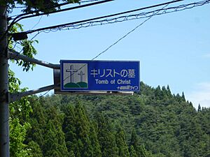 Tomb of Christ road sign