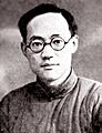 Ba Jin 1938