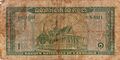 Banknotes of Cambodia. 1 riel