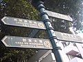 Macau street sign