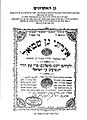 PikiWiki Israel 228 ks-31- 392 תעודת כשרות לאתרוגי גן-שמואל משנת 1901