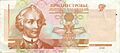 Pmr-money-rouble-1-obv