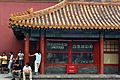 Starbucks at the Forbidden City