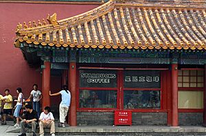 Starbucks at the Forbidden City