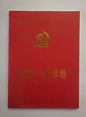 Front cover of Constitution of the Communist Party of China 2007