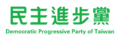 The Democratic Progressive Party Logo