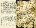 مقارنة مخطوط برمنغهام بالقرآن الكريم