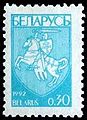 1992. Stamp of Belarus 0014