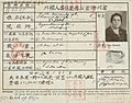 COLLECTIE TROPENMUSEUM Japans Indonesische identiteitskaart op naam van J.M. Durand- Leeuwenburgh TMnr 5615-9