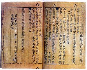 Korean book-Jikji-Selected Teachings of Buddhist Sages and Seon Masters-1377