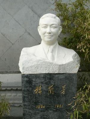Meilanfang banshenxiang