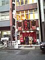 Miso katsu restaurant by orangeobject in Ginza, Tokyo