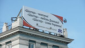 Shakhtar Donetsk Advertisement