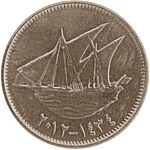 5 Kuwaitian fils in 2012 Obverse.jpg