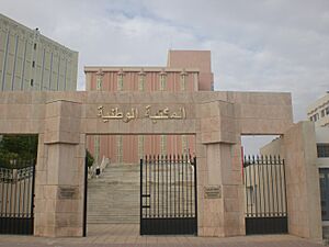 Bibliothèque nationale de Tunisie (19-09-2008)