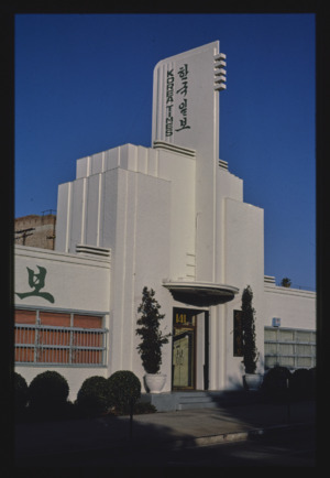Korea Times Building, Vermont Avenue, Los Angeles, California LCCN2017706372