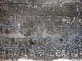 Pratap inscription