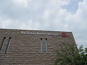 Instant Ramen Museum Exterior.JPG