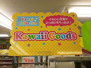 Kawaii goods
