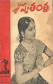 Teluguswatantra