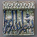 Tile with bismillah Louvre AD28001a