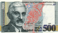 500 Armenian dram - 1999 (obverse).png