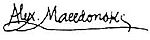 Alexandru Macedonski Signature.jpg