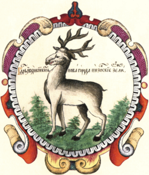 Coat of Arms of Nizhny Novgorod XVII