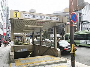 Kyoto station subway entrance 01