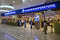 PARKnSHOP Superstore Marina Square West 201508