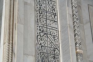History of the Arabic alphabet Facts for Kids