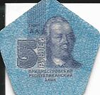 5 Transnistrischer Rubel plastik vor.jpg