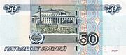 Banknote 50 rubles 2004 back.jpg